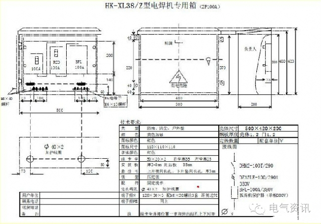 三級配電、二級漏電保護等。配電箱和施工要求(視頻附后)