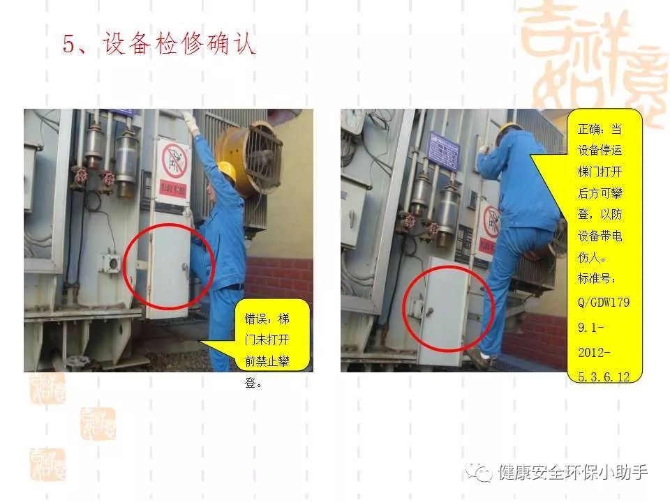 恐怖。工人檢修配電柜，1爆炸火花飛濺，瞬間悲劇......
