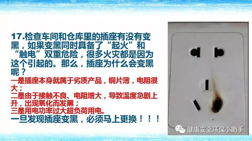 恐怖。工人檢修配電柜，1爆炸火花飛濺，瞬間悲劇......