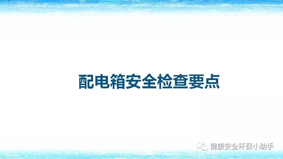 恐怖。工人檢修配電柜，1爆炸火花飛濺，瞬間悲劇......