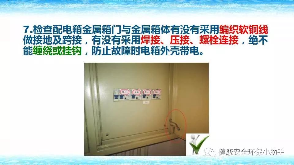 恐怖。工人檢修配電柜，1爆炸火花飛濺，瞬間悲劇......